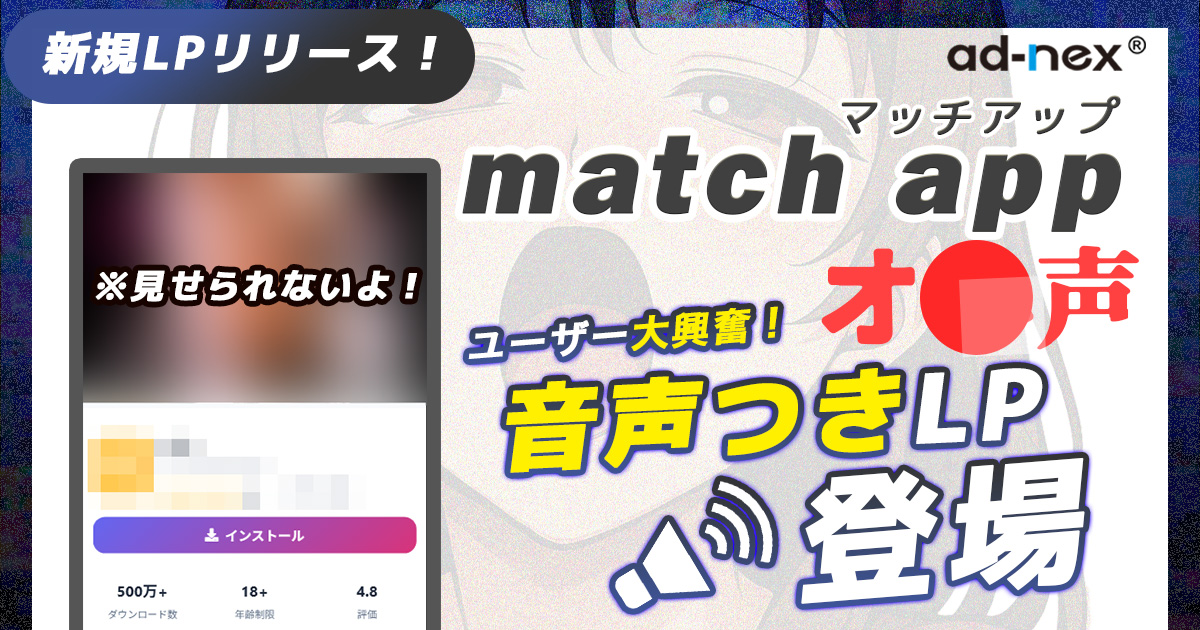 【アダアフィ】待望の新作　オ◯声LPリリース！